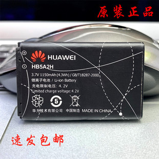 HB5A2H原装 T2011 C5070 Huawei 电池 C5730 手机电池 C5735 华为