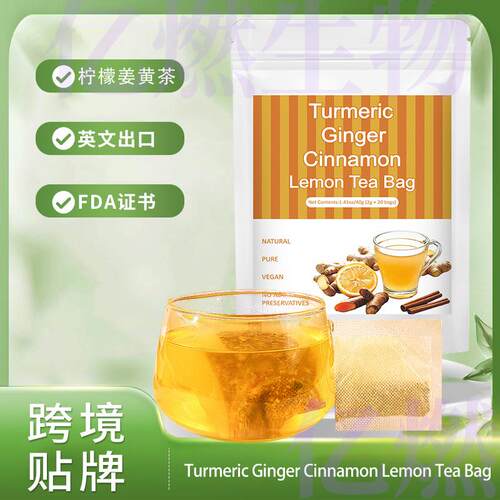 Turmeric Ginger Cinnamon Lemon Tea Bag柠檬姜黄姜肉桂TK爆样品