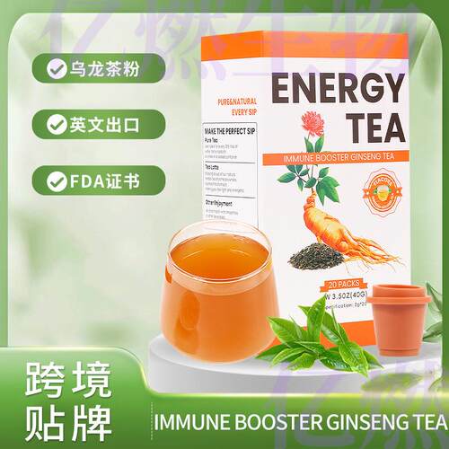 Energy tea人参乌龙茶Double Ginseng Oolong Tea人参粉小罐样品