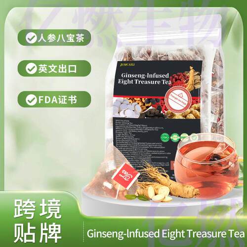 Ginseng eight Treasure Tea人参八宝茶5g*30包红枣枸杞桑葚样品