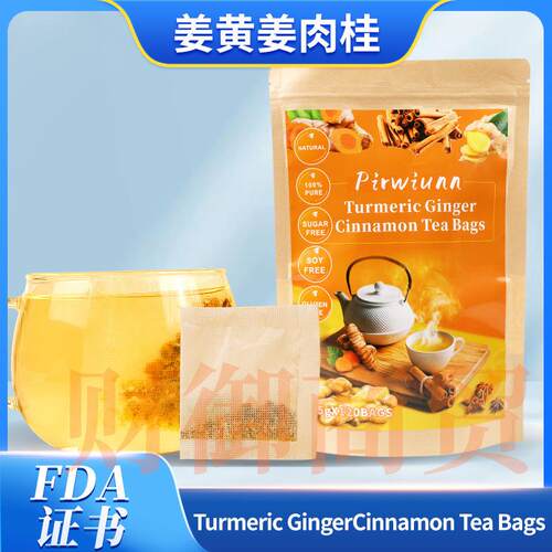 Turmeric Ginger Cinnamon Tea Bags姜黄生姜肉桂 跨境TK样品