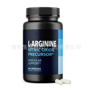 跨境瓜氨酸 精氨酸复合胶囊 运动补充剂 L-Arginine胶囊