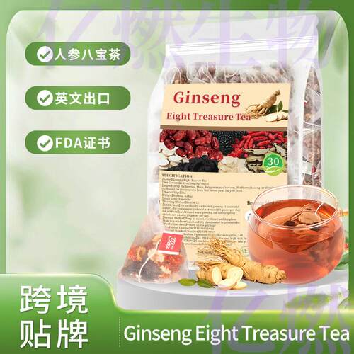 Ginseng eight Treasure Tea人参八宝茶8g*30男人茶十宝桑葚样品
