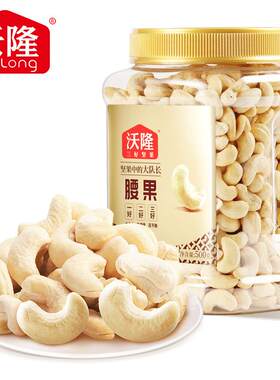 500g original cashew nuts  500g原色原香无添加剂罐装坚果碎