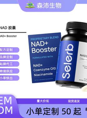 现货速发TK热销NAD一氧化氮胶囊NAD+For Men左旋精氨酸营养样品