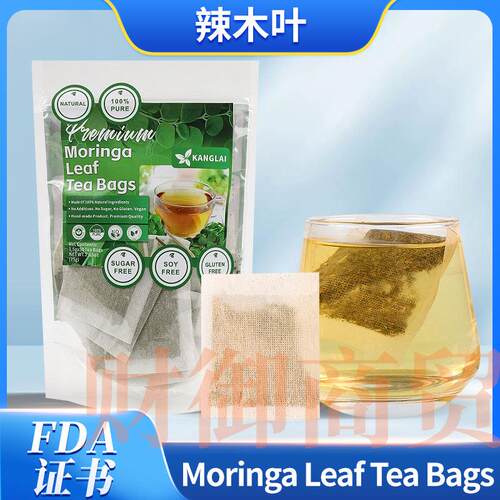 moringa leaf tea bags organic辣木叶75g 干辣木叶moringa t样品