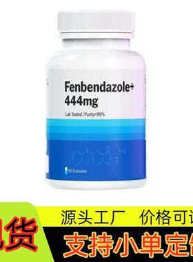 TK跨境 热销芬苯达唑胶囊能量支持90粒补充剂现货维生素益生样品