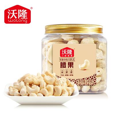 140g original cashew nuts   140g原味腰果罐装即食