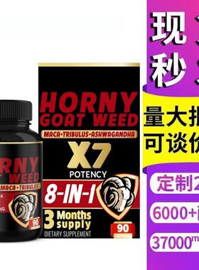 现货TK跨境亚马逊爆款淫羊藿胶囊瓶装90粒HornyGoatWeedCapsu样品
