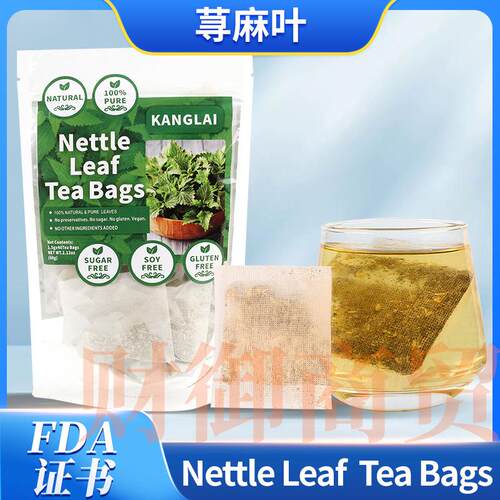 亚马逊40包NETTLE LEAF Tea Bags纯荨麻叶草 天然荨麻叶跨境样品