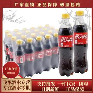 Coca-Cola zero coke diet soda carbonated drinks 500ml*12 24