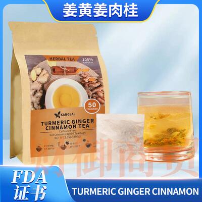 Turmeric Ginger Cinnamon Tea姜黄生姜肉桂2g*50包 亚马逊跨样品