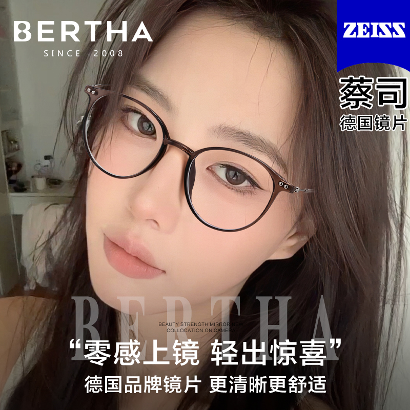 专业配镜超轻冷茶色素颜眼镜女