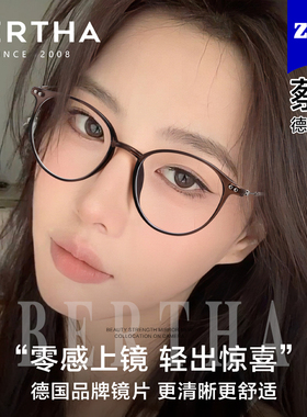 蔡司镜片防蓝光眼镜女近视度数可配素颜神器圆框显脸小超轻bertha