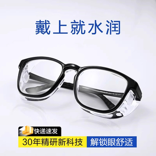 湿房镜防蓝光辐射眼睛女防护眼镜防花粉风沙过敏护目镜可配近视男