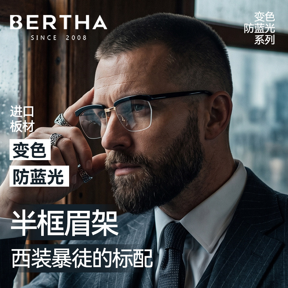 防蓝光眼镜男痞帅眉线眼镜防辐射变色可配近视潮平光眼睛镜框护眼