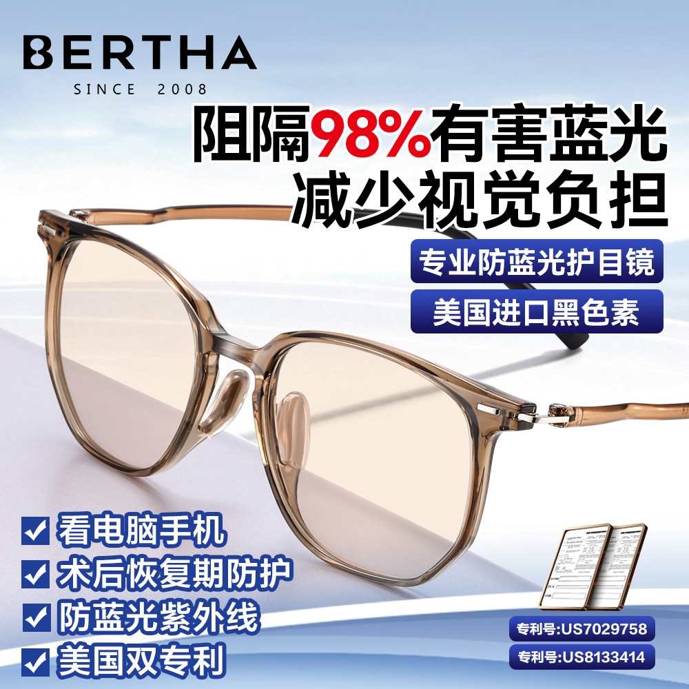 美国进口黑色素防蓝光眼镜近视飞秒术后护眼抗辐射护目镜疲劳女款