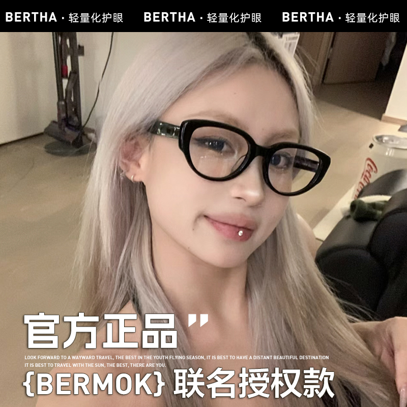 Bertha猫眼镜框防蓝光显脸小近视
