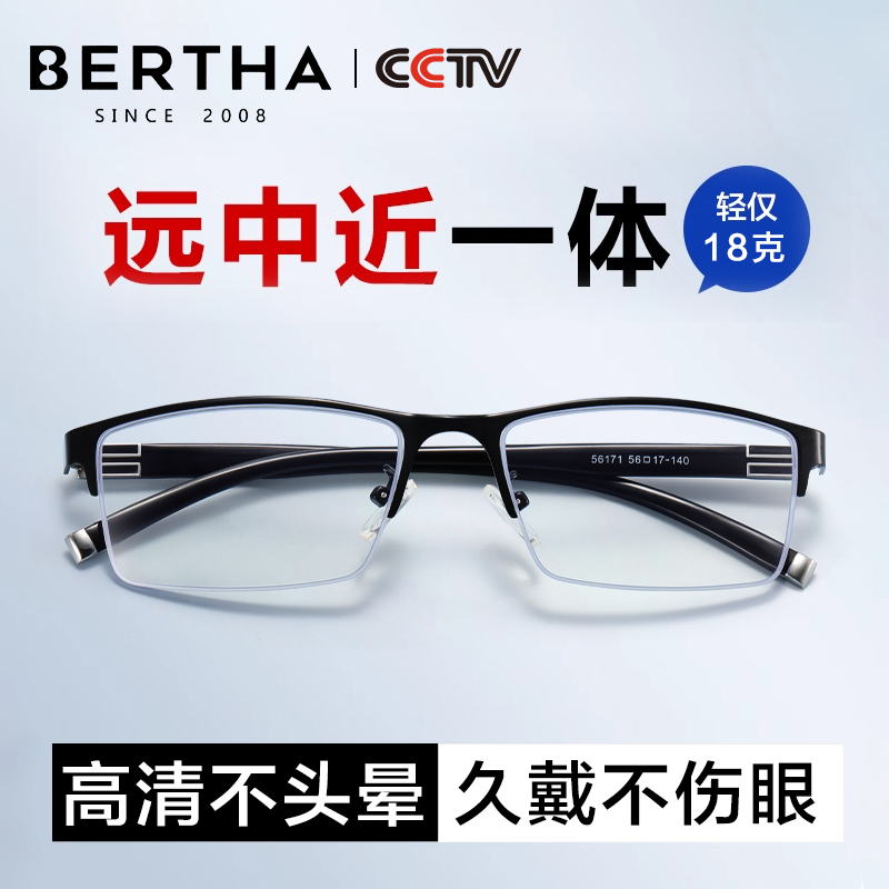 德国进口远近两用高清老花镜