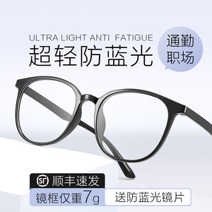 黑框眼镜近视女可配眼睛有度数大脸显瘦显脸小tr90眼镜框架超轻男