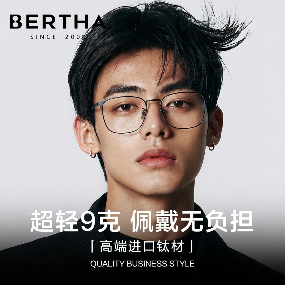 超轻眼镜男士款近视度数可配防蓝光斯文大脸高级商务眼睛框钛架