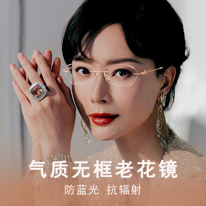 进口无框切边老花镜女款防蓝光