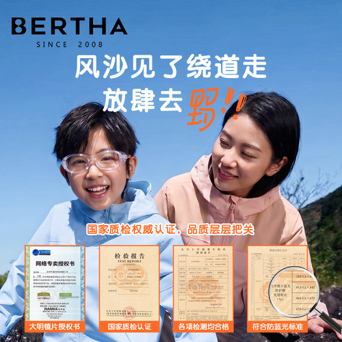 儿童防花粉过敏护目镜硅胶防护