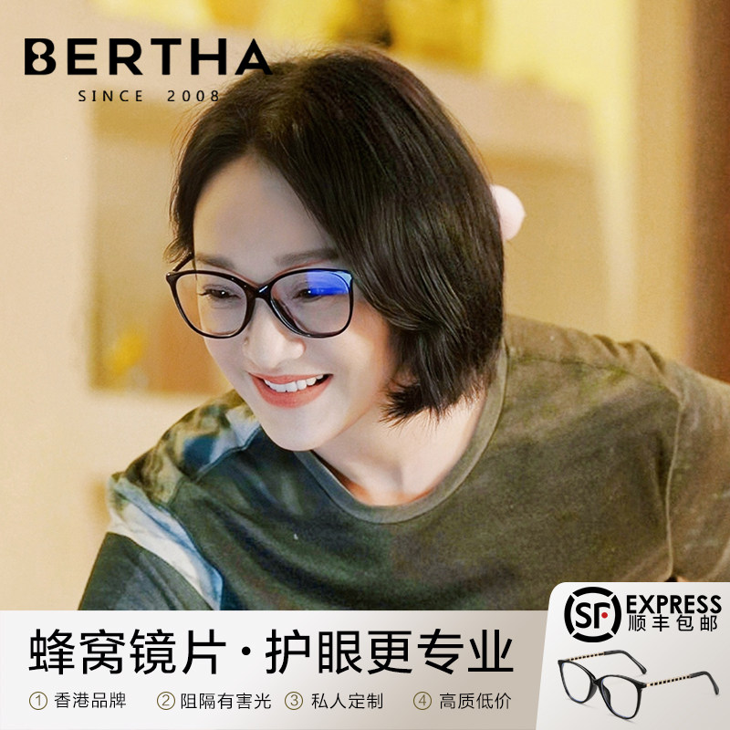 高档品牌护眼蜂窝老花镜女