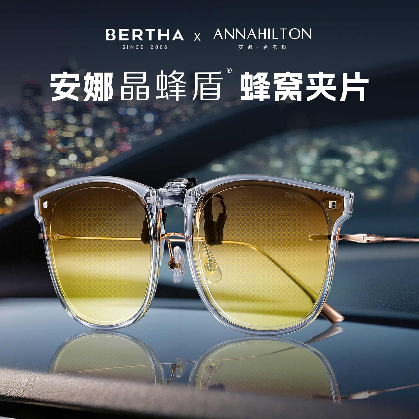 防远光灯夜视镜夹片夜间开车专用眼镜晚上近视驾驶太阳镜日夜ber