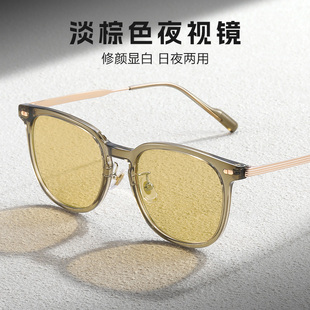 日夜两用女防远光灯夜间开车专用晚上夜视驾驶眼镜近视变色太阳镜