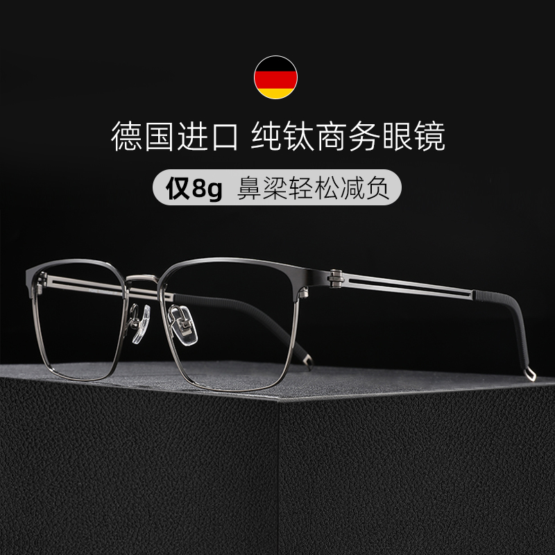 超轻纯钛男士商务近视眼镜防蓝光