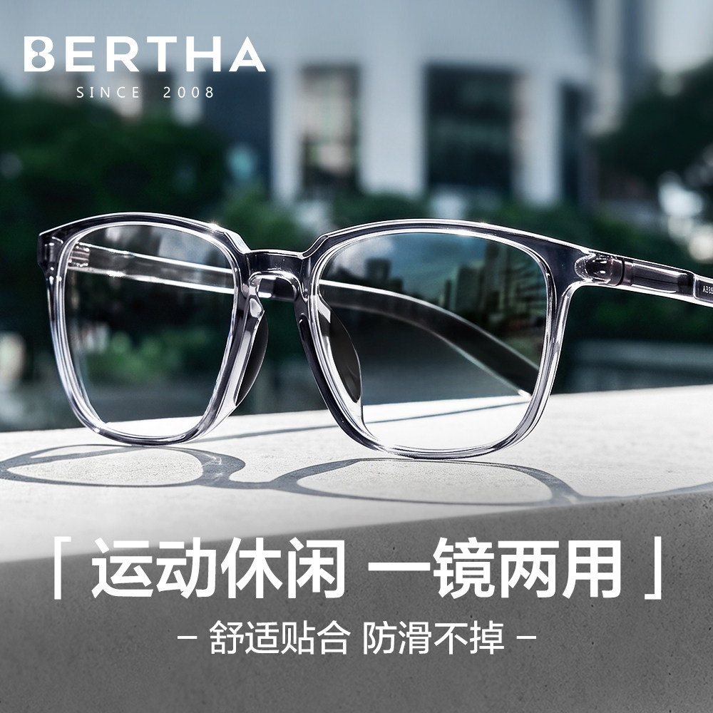 运动近视眼镜框男款可配度数变色超轻护目镜防滑防脱落休闲眼睛架