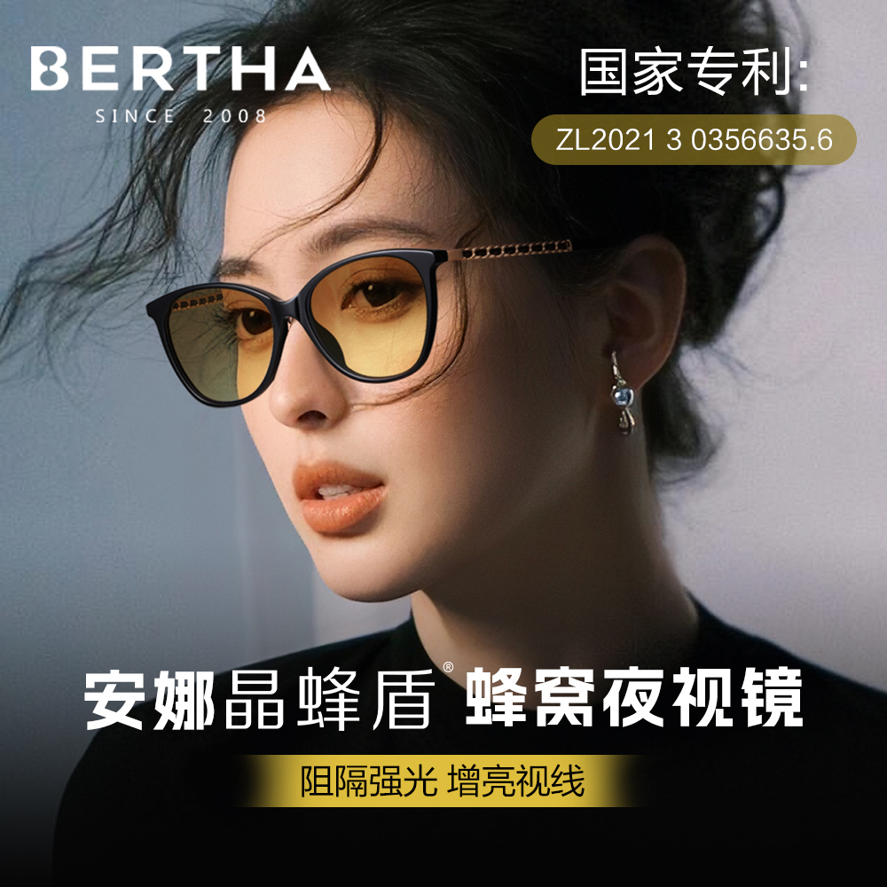 防远光灯夜视眼镜女款