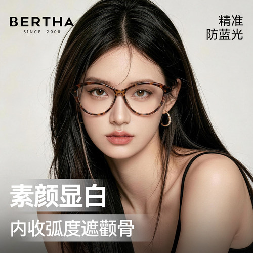 Bertha玳瑁色猫眼防蓝光镜