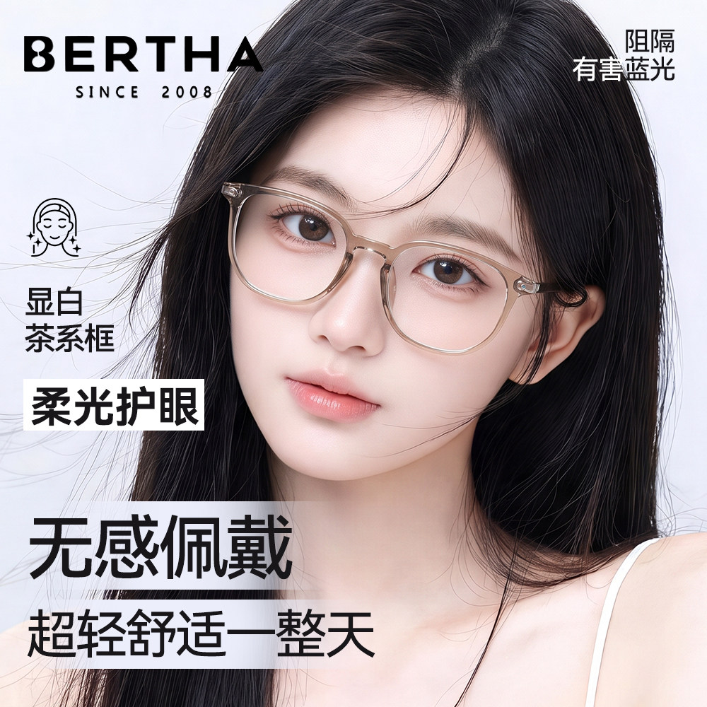 蜜桃茶眼镜近视防蓝光辐射素颜女款韩版潮可配度数眼睛大框架显白