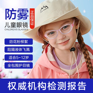儿童护目镜防花粉防风柳絮全封闭近视可配度数眼镜硅胶女孩湿房镜