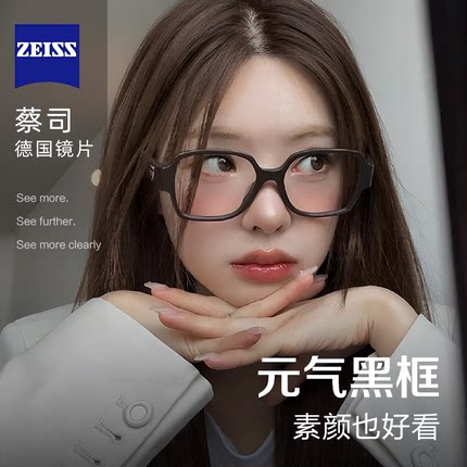 小香黑框近视眼镜女大框素颜神器防蓝光可配度数韩版高级感显脸小