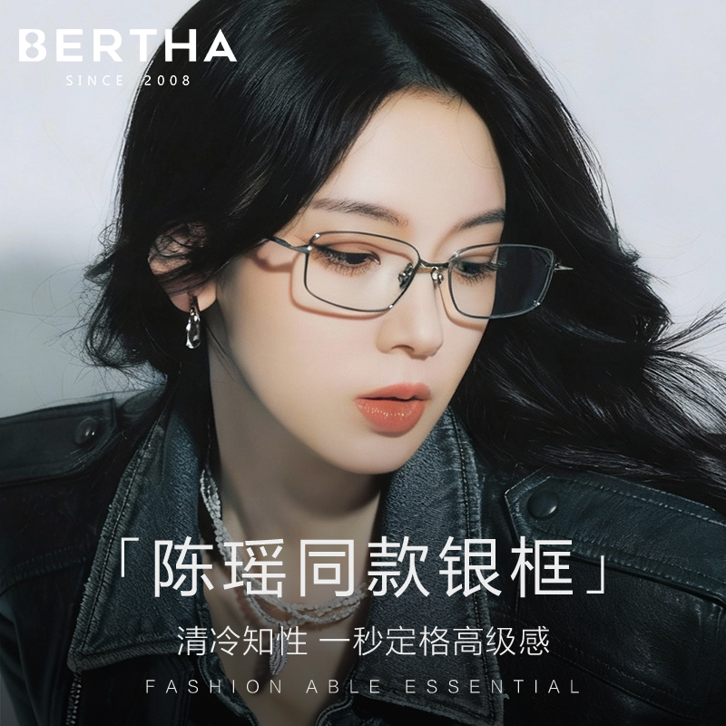 「陈瑶同款」银框解锁清冷高智感