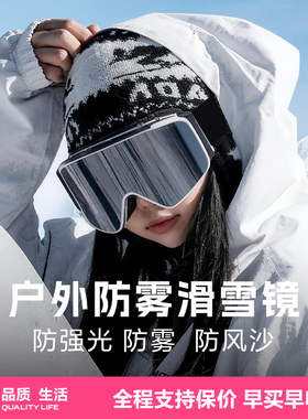 滑雪眼镜磁吸护目镜女防风防雾近视可戴眼镜登山雪地防眩光专用男