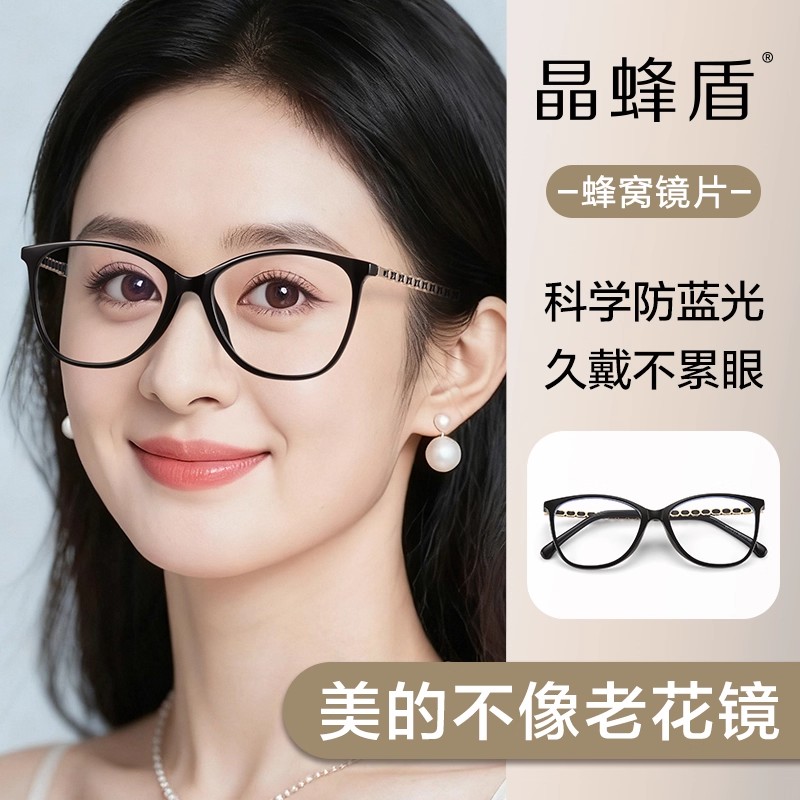 看手机护眼专用老花镜女看远中近