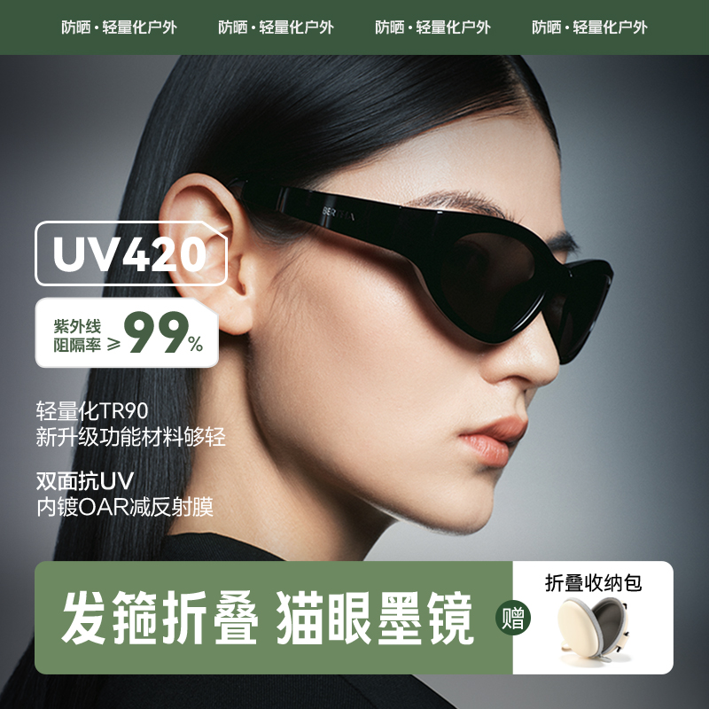 2025发箍墨镜女款折叠猫眼高级感Y2K千禧风太阳镜男防晒防紫外线