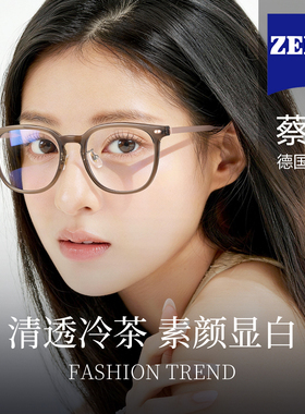 冷茶色眼镜近视女可配度数超轻防蓝光素颜大框眼睛架方圆脸bertha