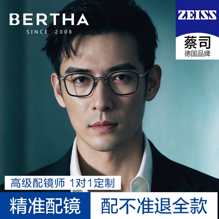 纯钛近视黑框眼镜男款可配度数眼睛框镜架男士轻奢商务复古防蓝光
