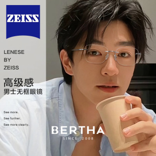蔡司镜片纯钛无边框近视眼镜男款可配度数超轻眼睛架高级感防蓝光