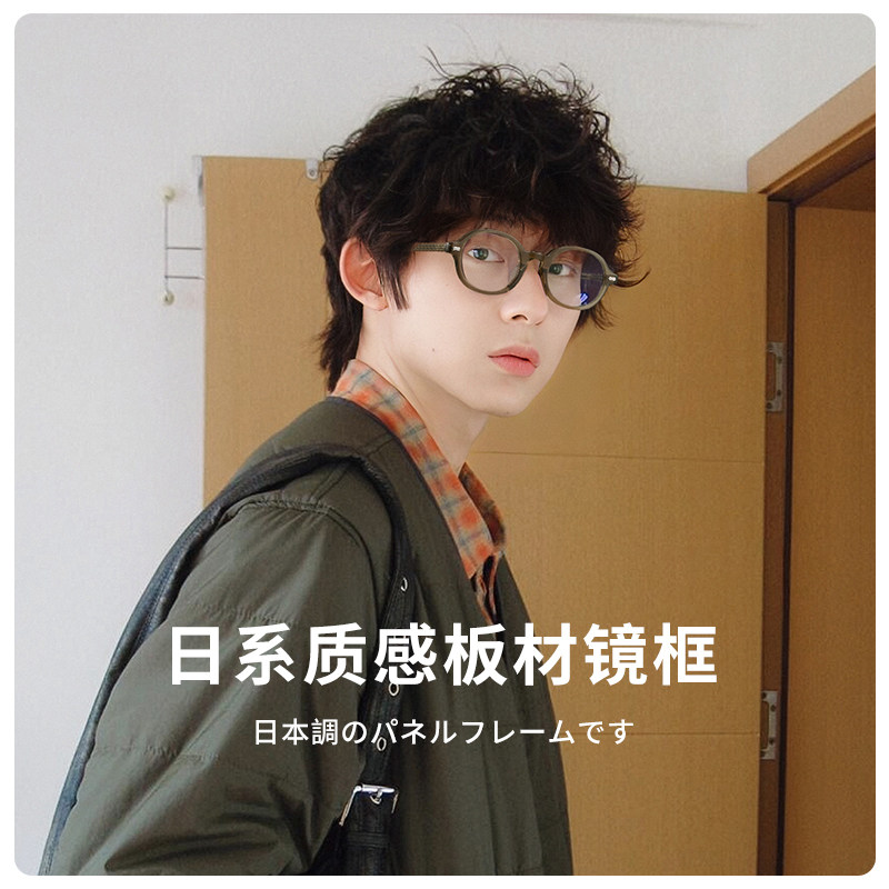 日系小众眼镜近视男款度数可配防蓝光复古圆框高级感板材眼睛架