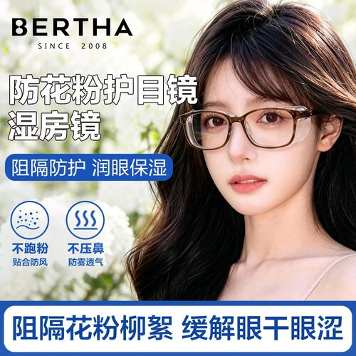 湿房镜干眼症保湿防风沙骑行护目