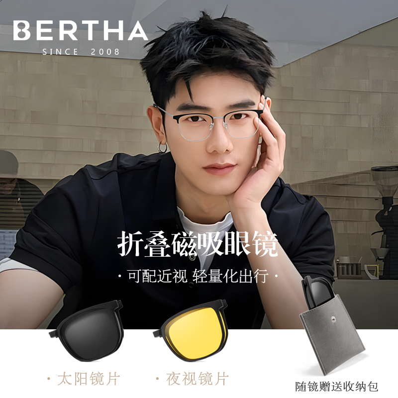 近视磁吸墨镜纯钛超轻折叠男开车专用二三合一夹片眼镜套镜太阳镜