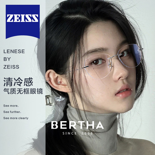bertha清冷纯欲无框蝶形眼镜