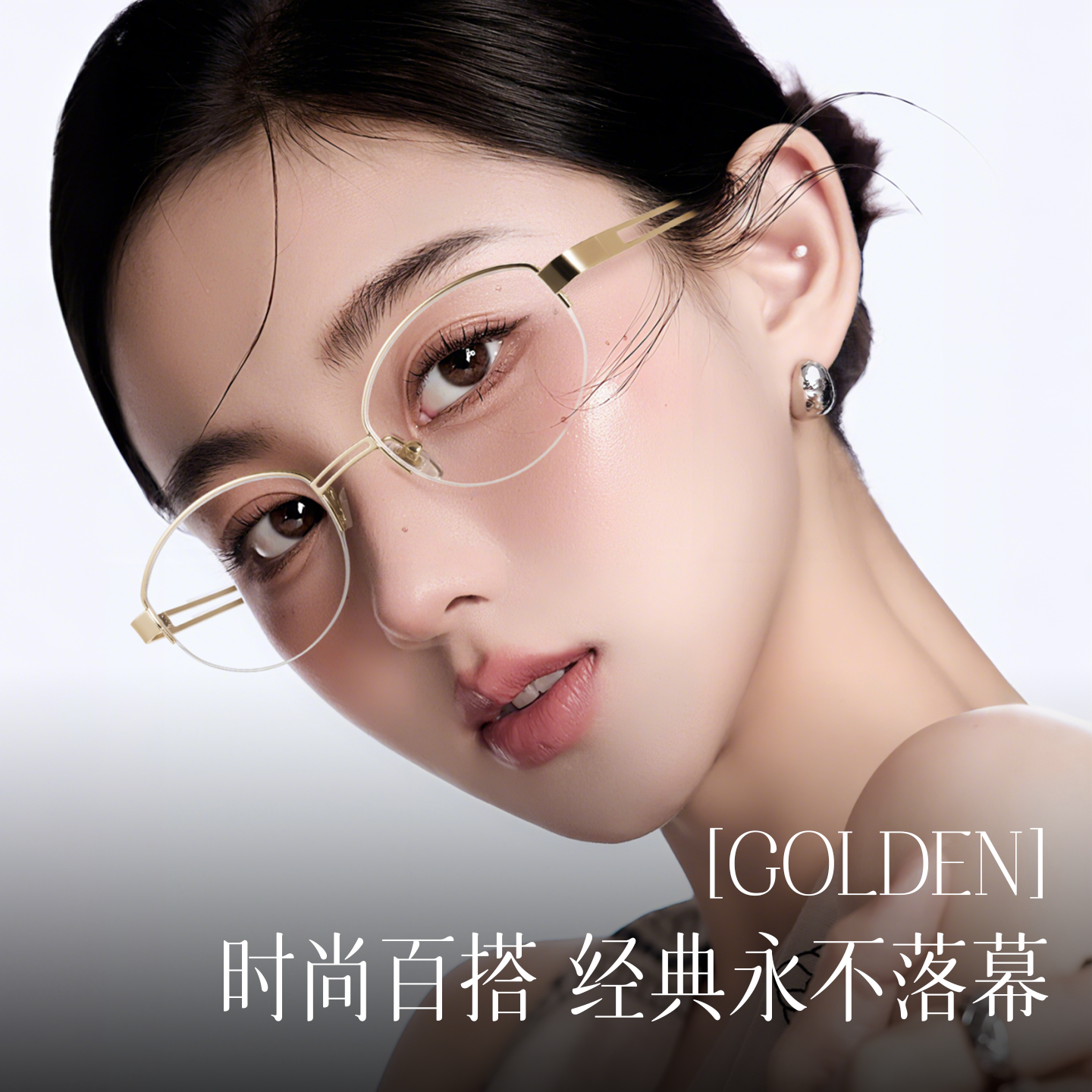 金丝半框眼镜女款变色高级老钱风