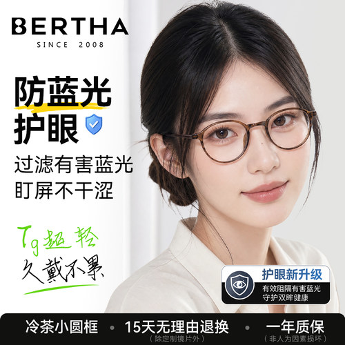 茶色素颜眼镜女超轻防蓝光小框眼镜框近视可配度数圆框显脸小镜架